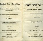 Festgebete der Israeliten mit vollständigem, sorgfälltig durhgesehenem und wohlgeordnetem Texte und einer vermehrten und verbesserten deutschen Uebersetzung von M. E. Stern. Sechste, vermehrte und verbesserte Ausgabe. Vierter Theil. Gebete für das Versöhnungsfest. - 