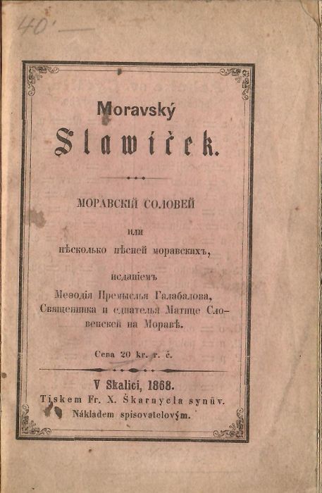 Moravský slavíček. Moravskij solověj ...